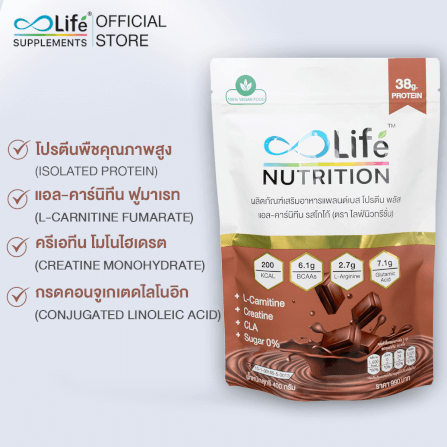 ไลฟ์ นิวทรีชั่น แพลนต์เบส โปรตีน พลัส แอล-คาร์นิทีน รสโกโก้ 400 กรัม_2